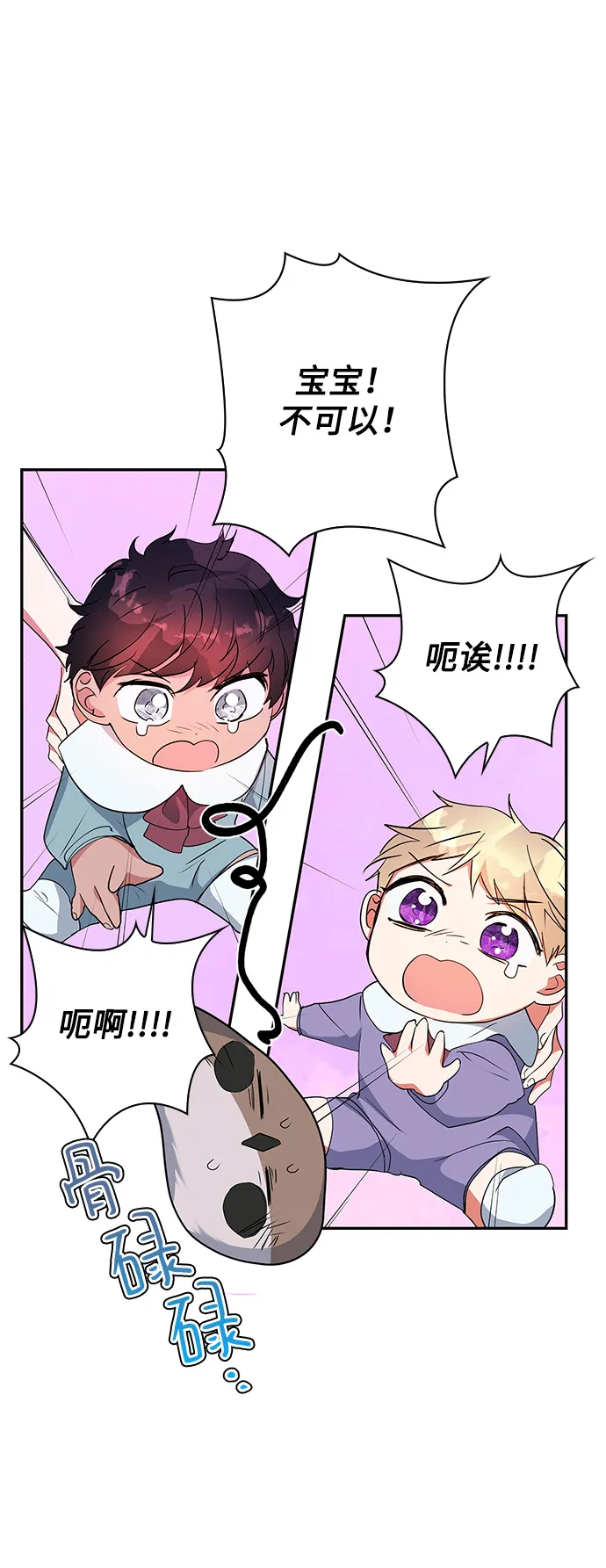 外传 2话 第54页