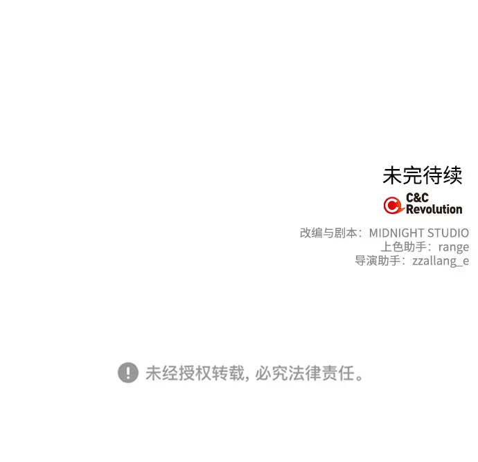 外传 2话 第64页