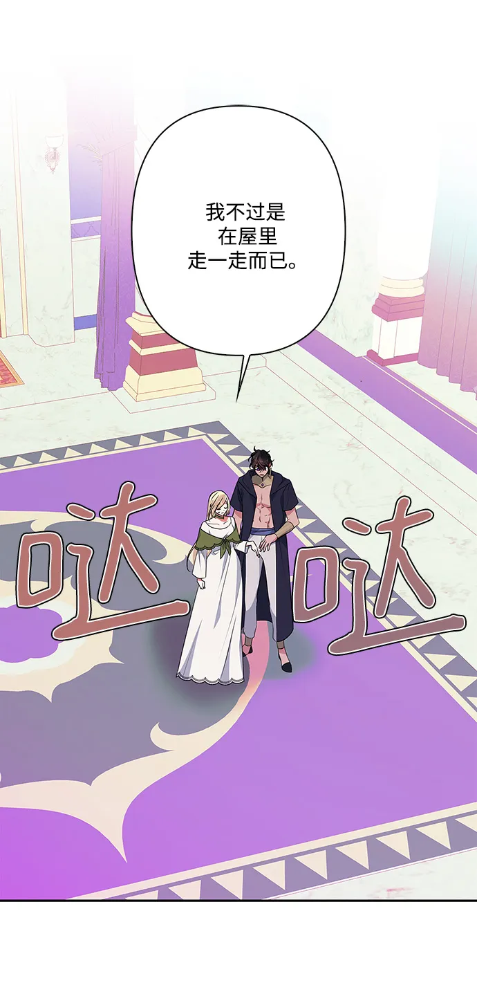 外传 1话 第3页
