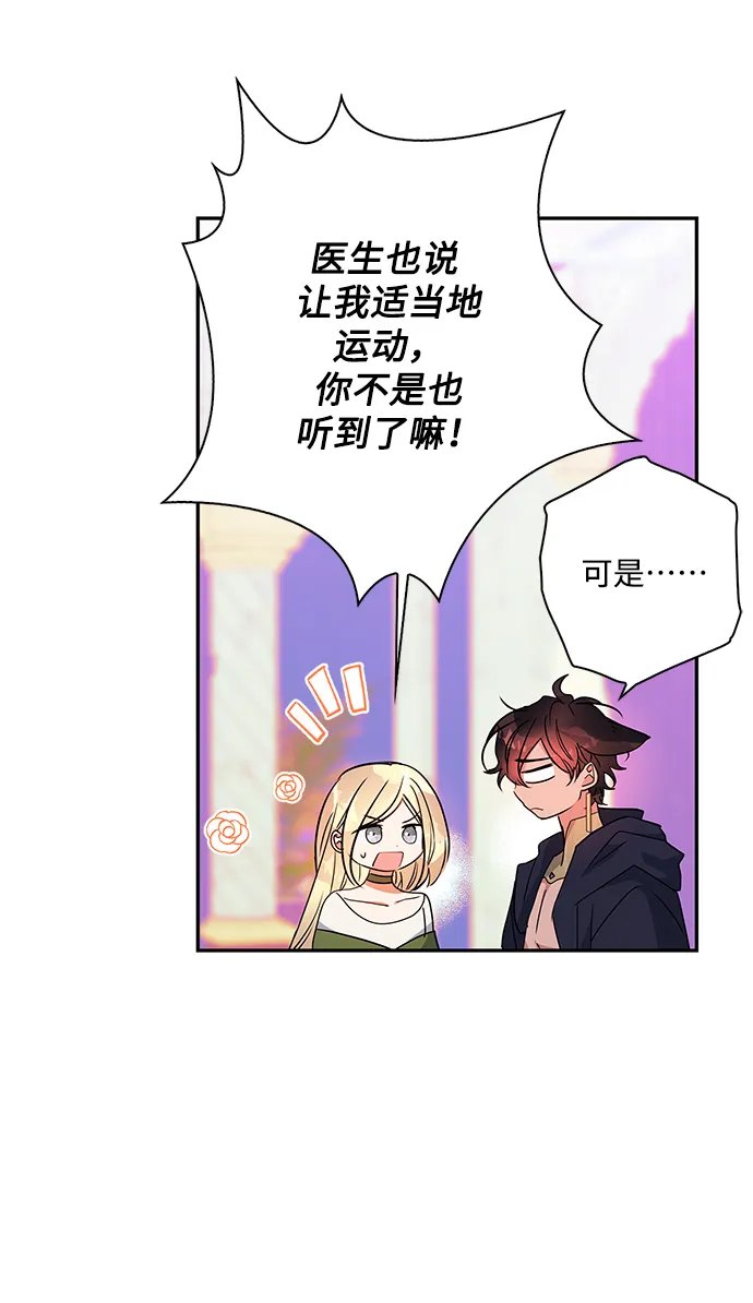 外传 1话 第4页