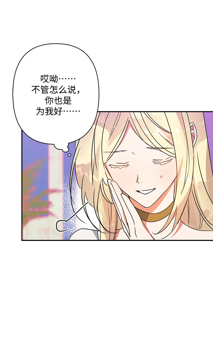 外传 1话 第6页