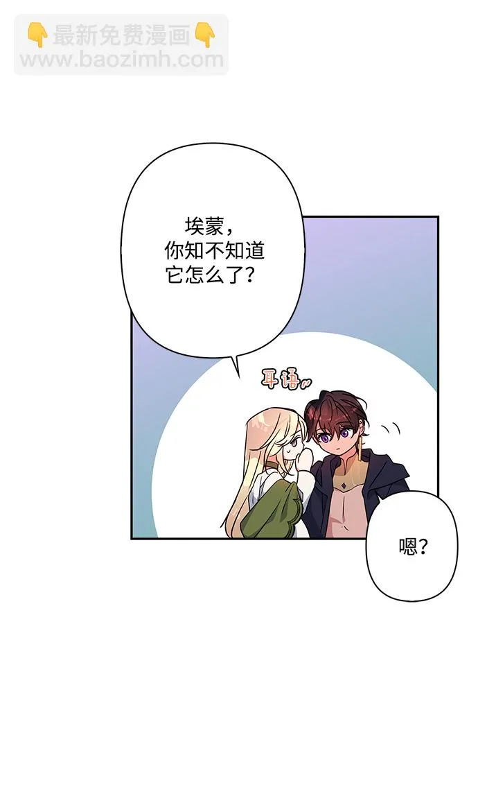 外传 1话 第9页