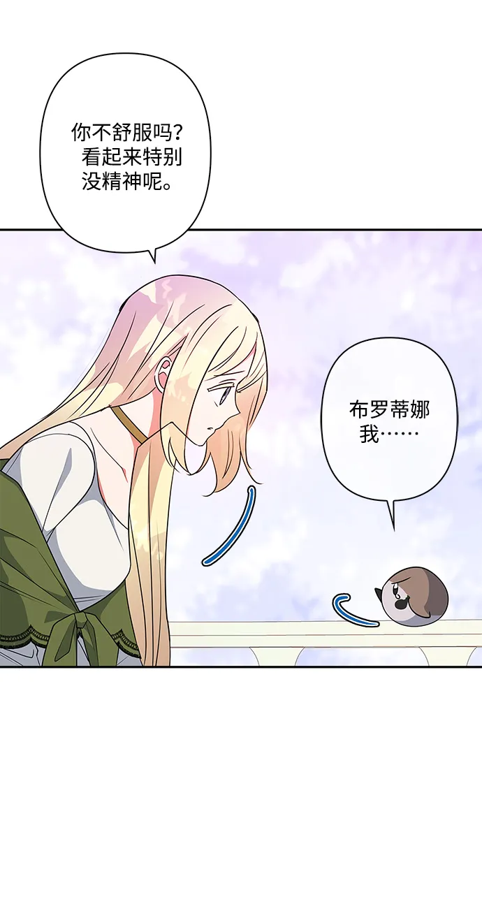 外传 1话 第12页