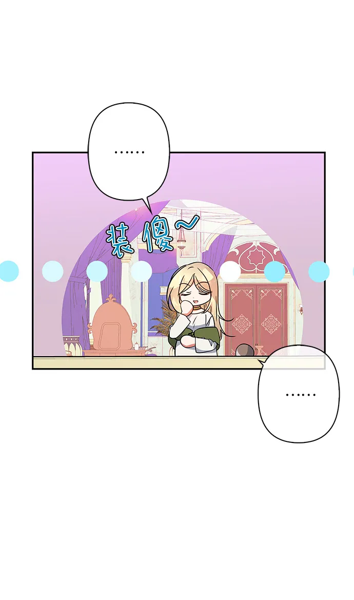外传 1话 第14页