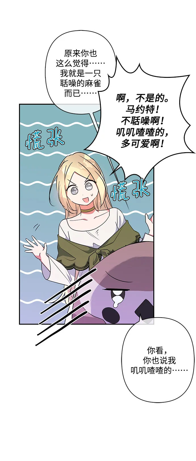 外传 1话 第15页