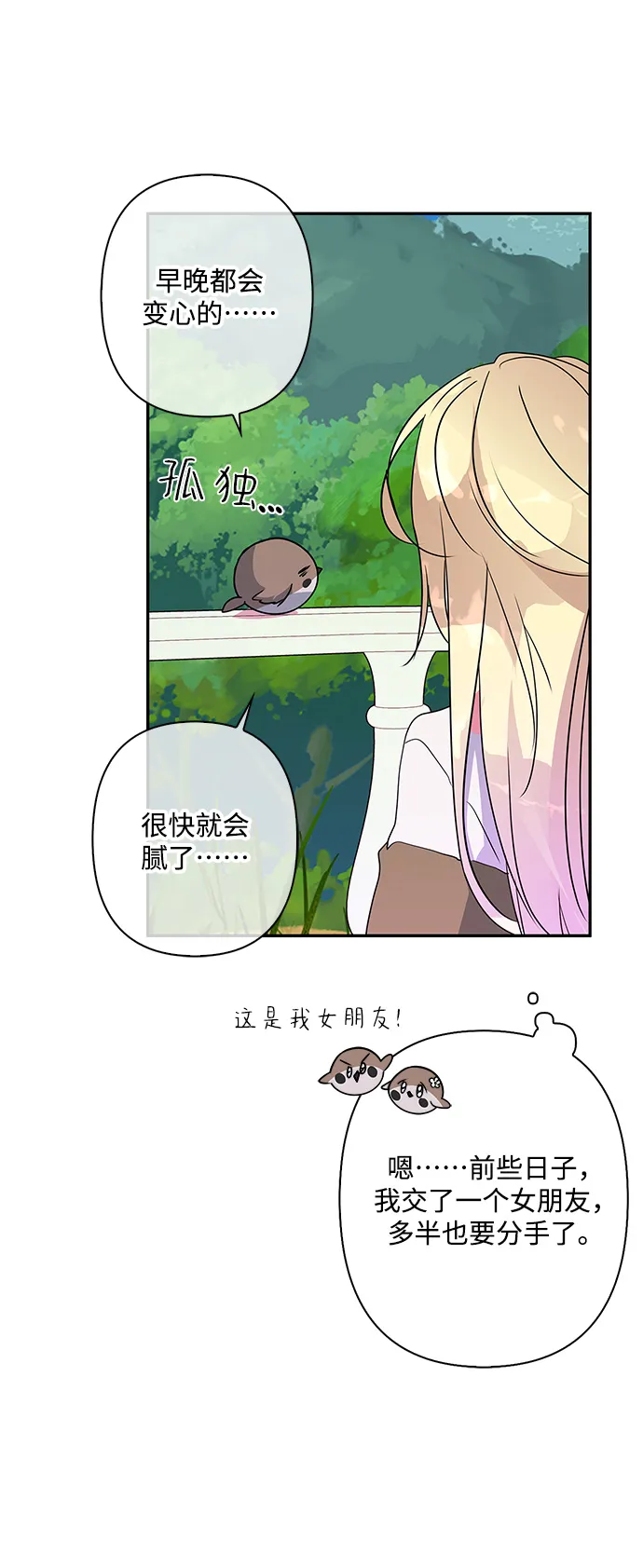 外传 1话 第16页