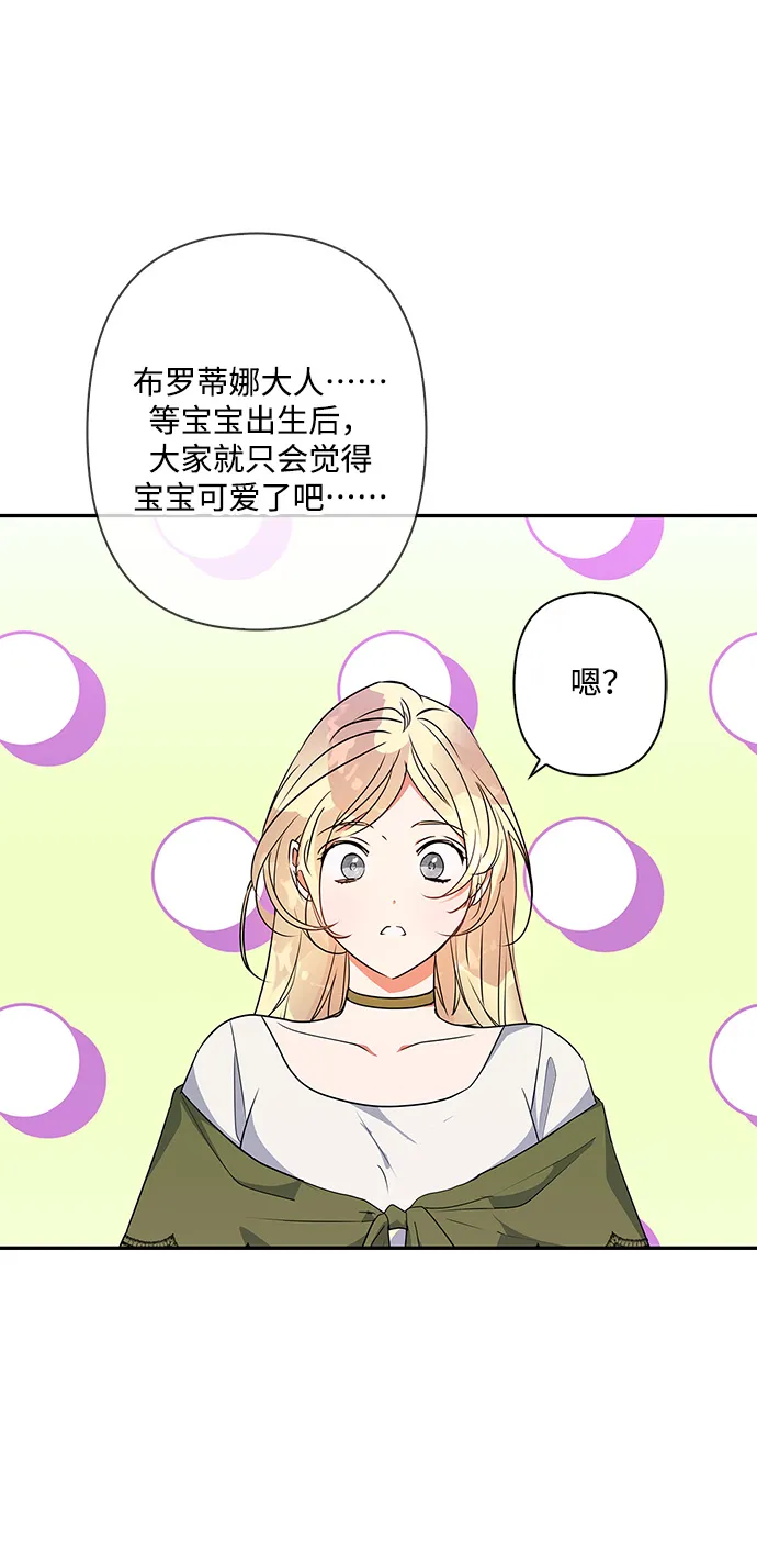外传 1话 第17页