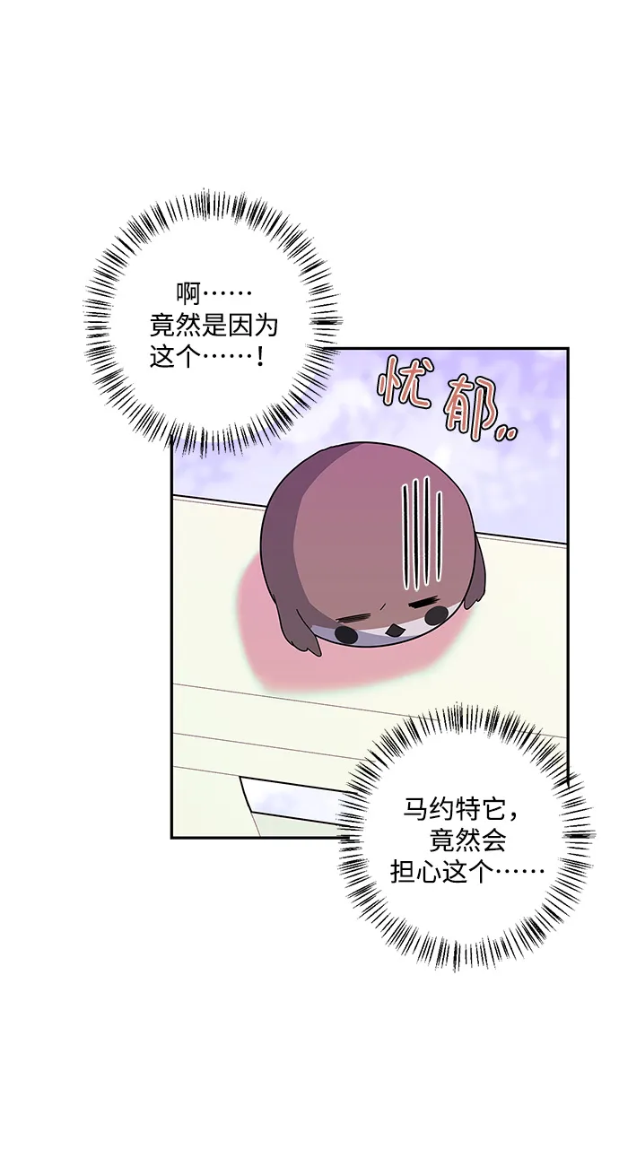 外传 1话 第19页