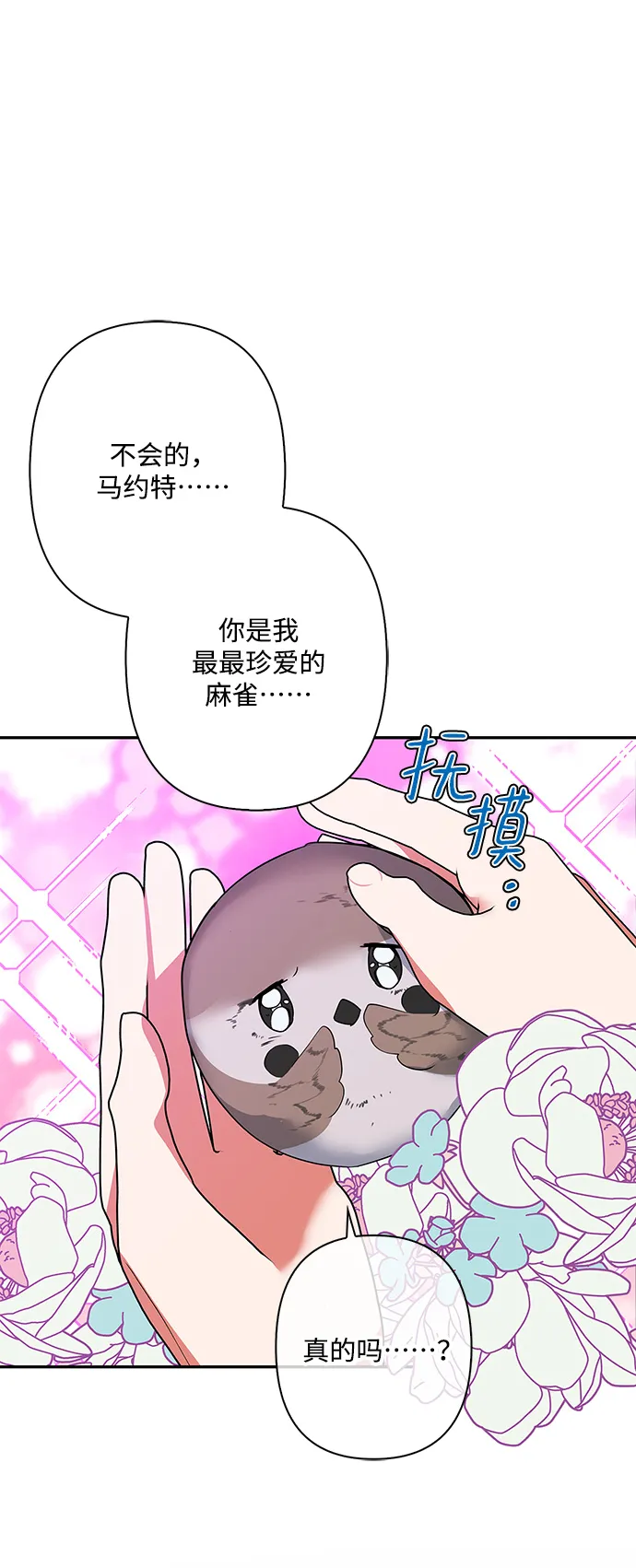 外传 1话 第21页