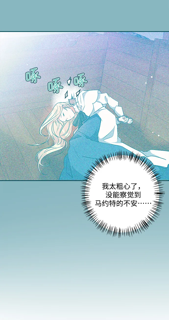 外传 1话 第23页