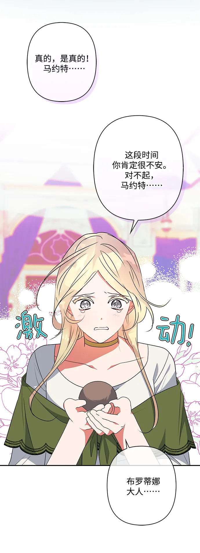 外传 1话 第24页