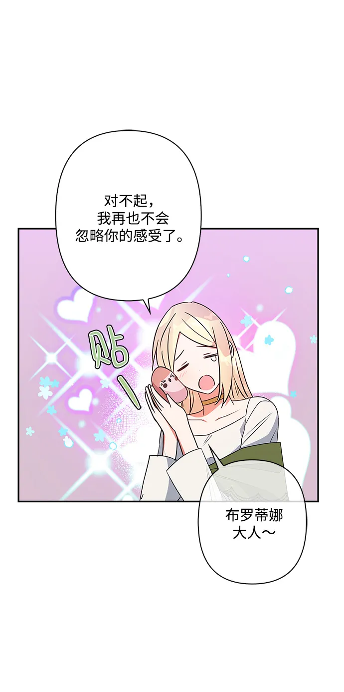 外传 1话 第25页