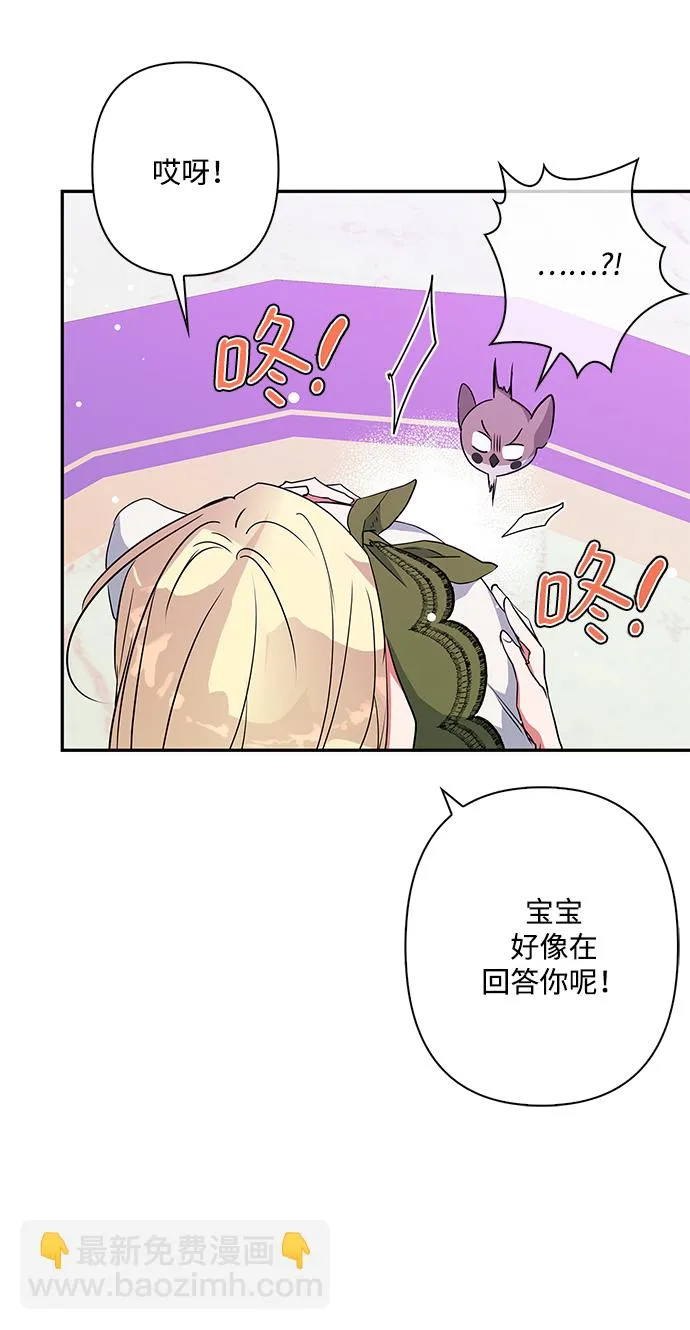 外传 1话 第27页