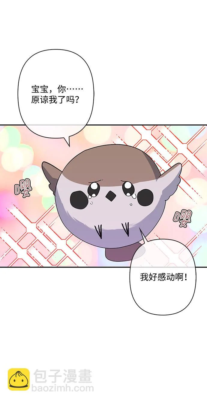 外传 1话 第28页