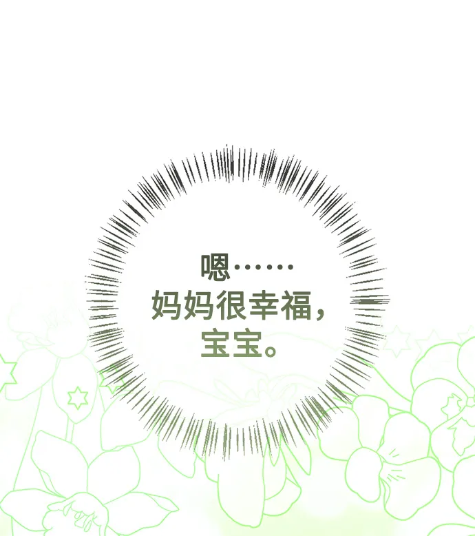 外传 1话 第32页