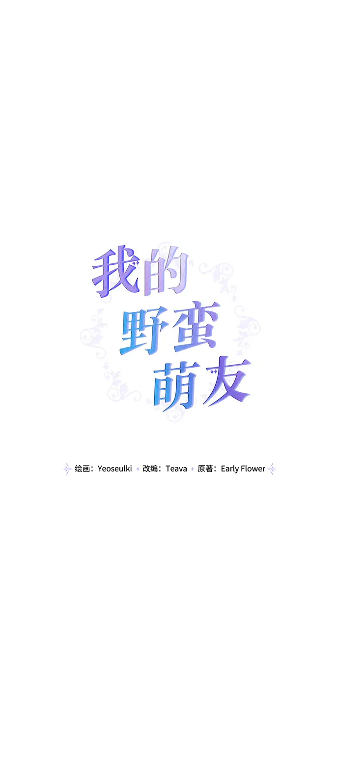 外传 1话 第34页