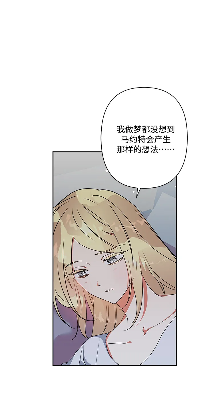 外传 1话 第36页