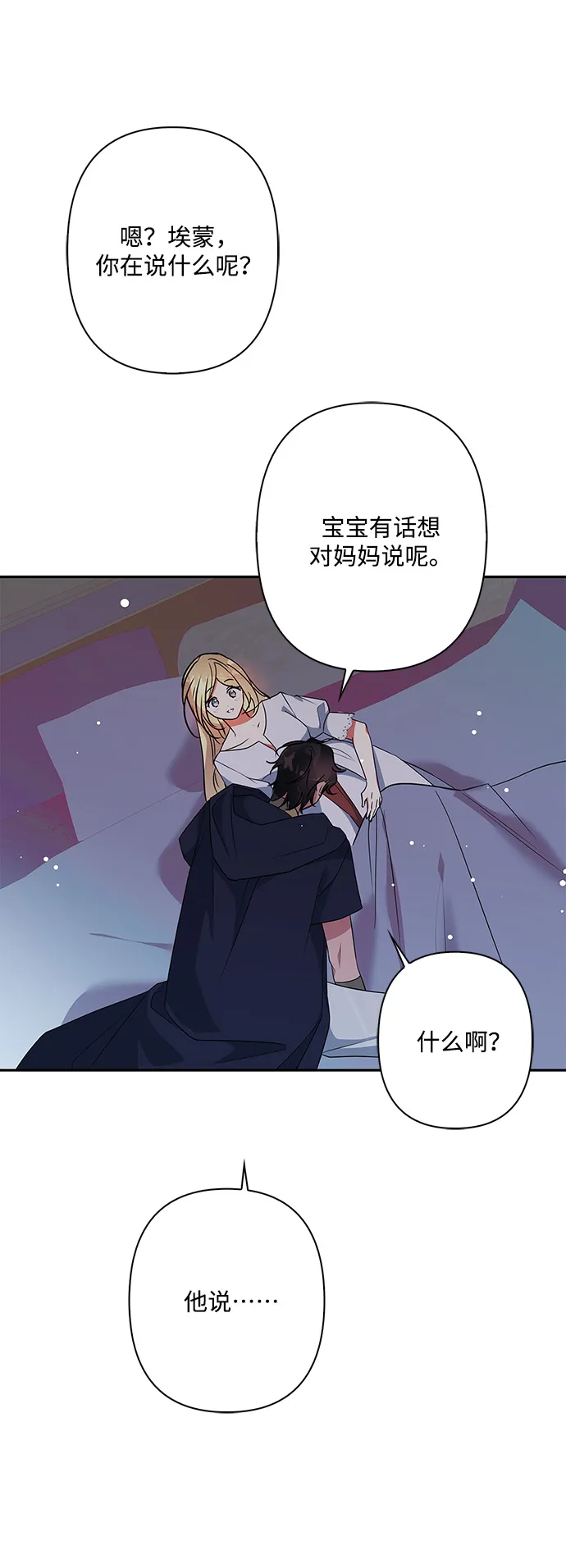 外传 1话 第40页