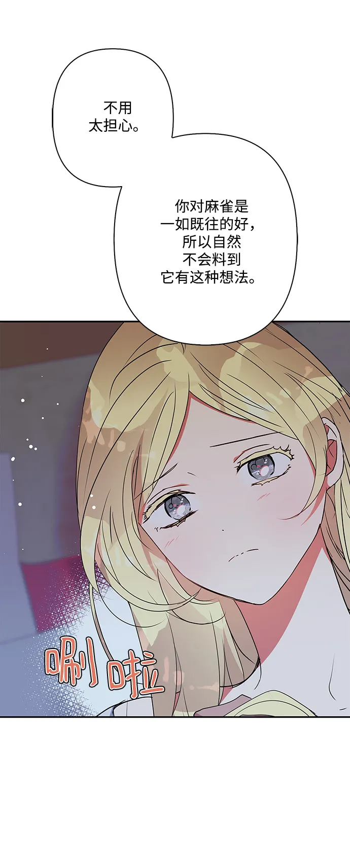 外传 1话 第42页