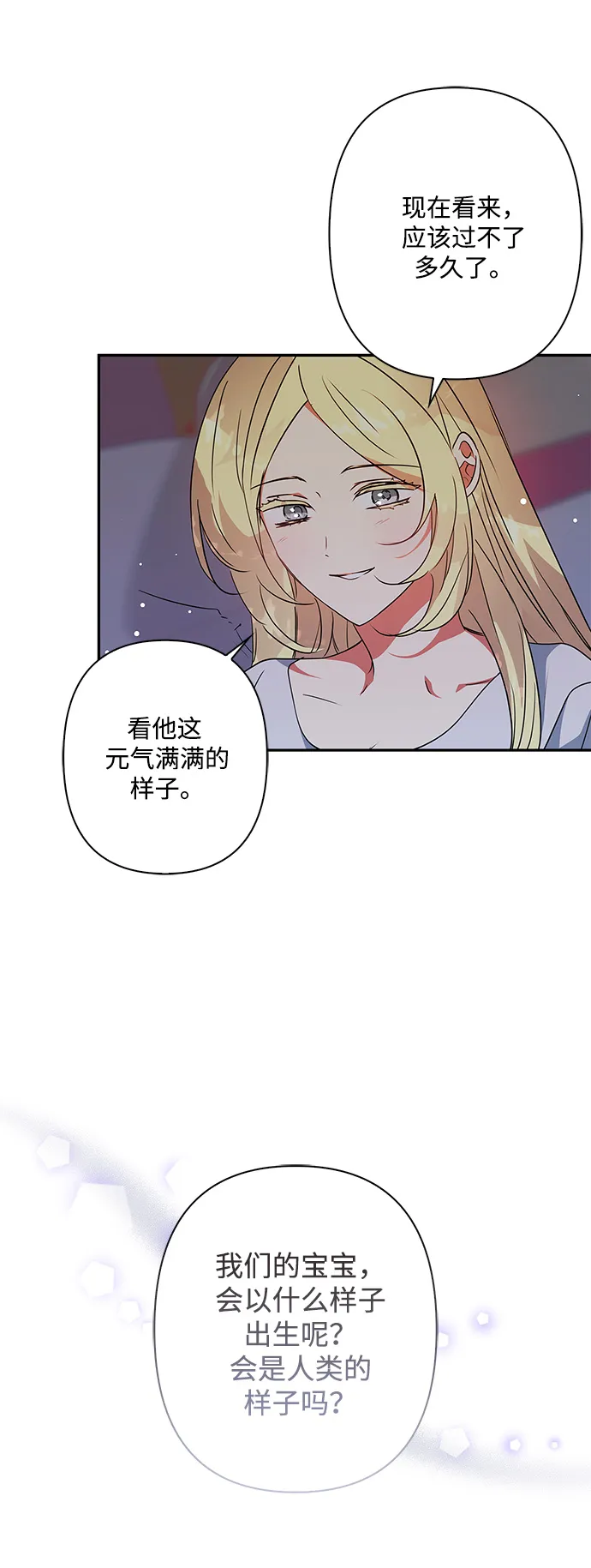 外传 1话 第46页