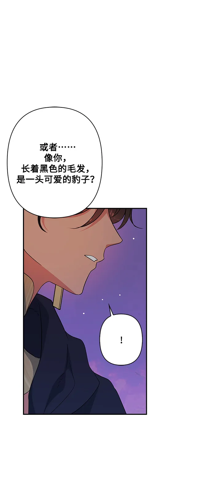 外传 1话 第47页