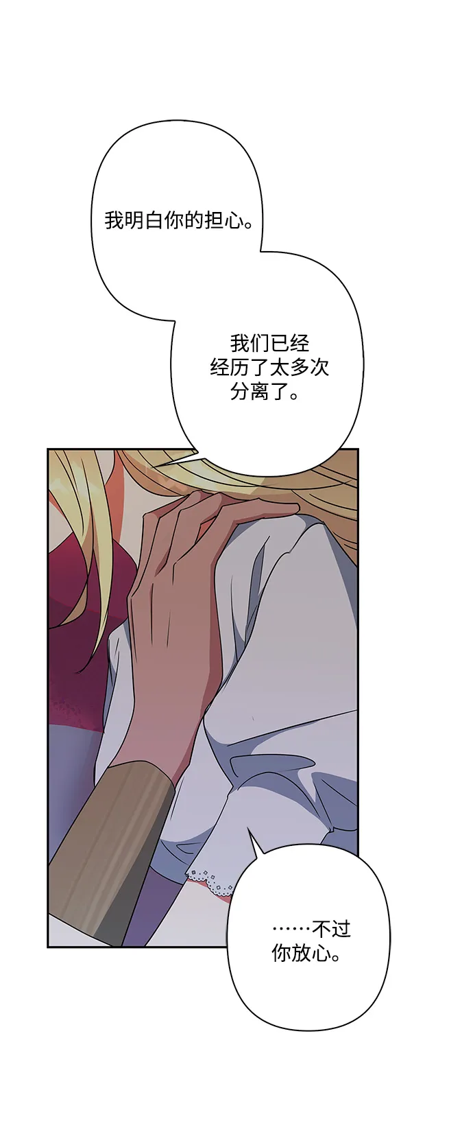 外传 1话 第55页