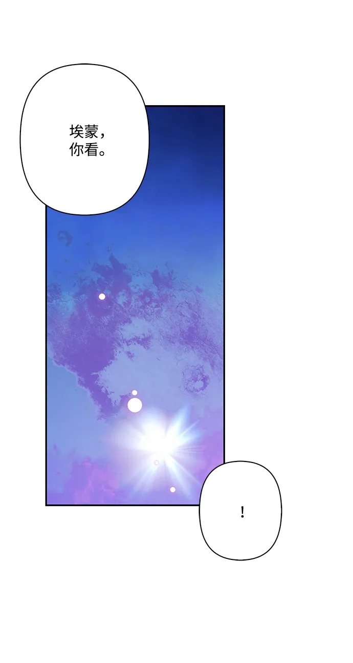 外传 1话 第57页
