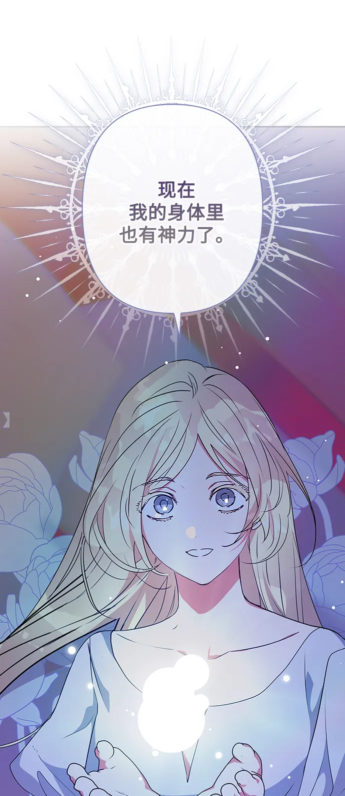 外传 1话 第58页