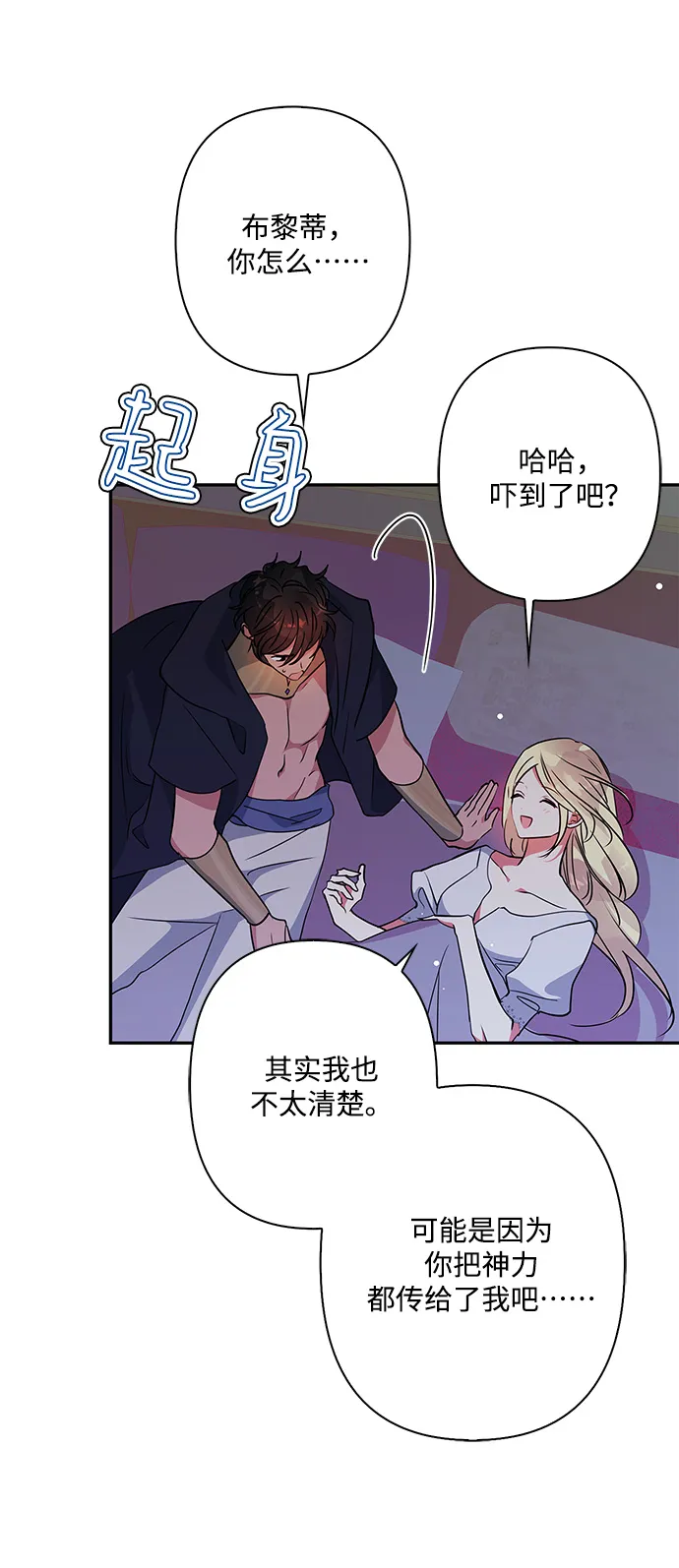 外传 1话 第60页