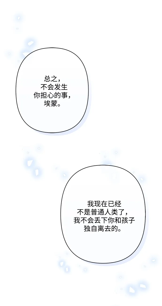 外传 1话 第61页