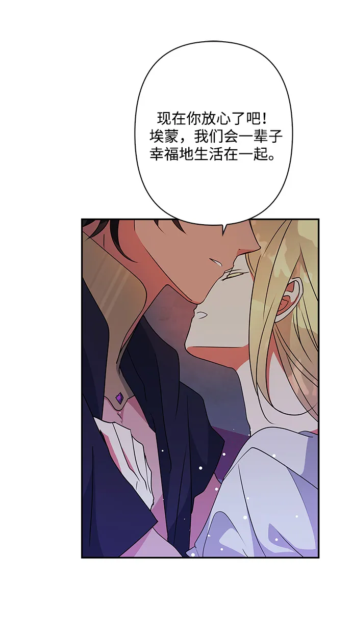 外传 1话 第64页