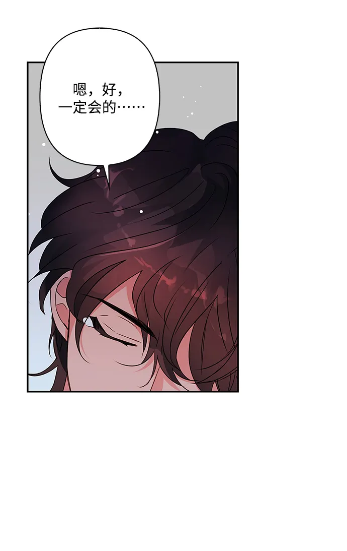 外传 1话 第65页
