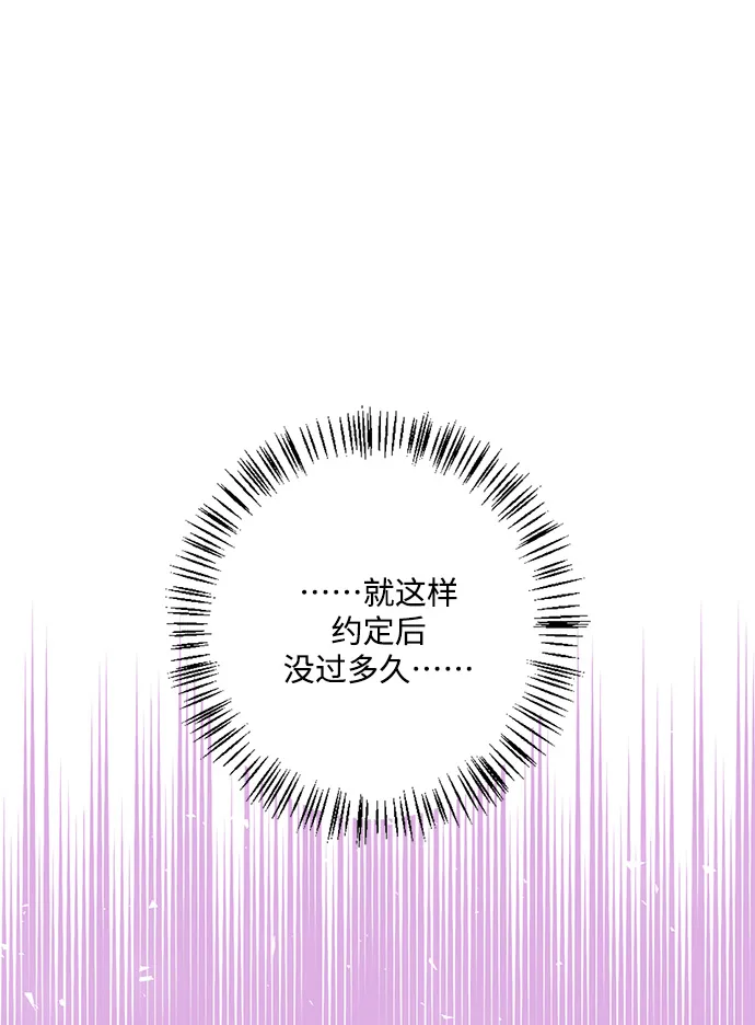 外传 1话 第67页