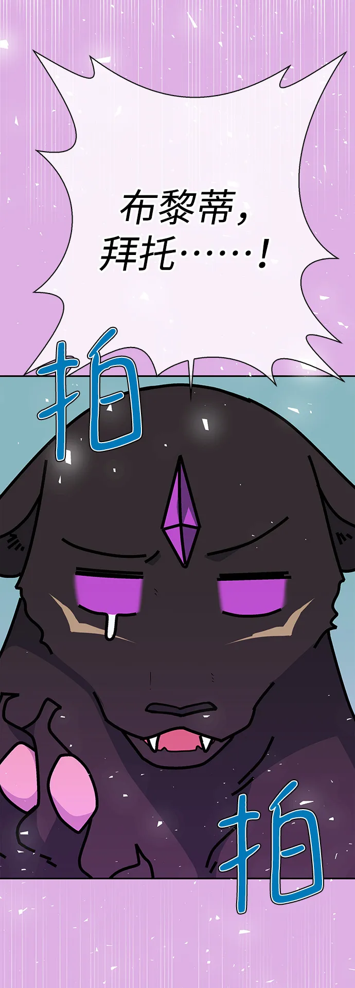外传 1话 第68页
