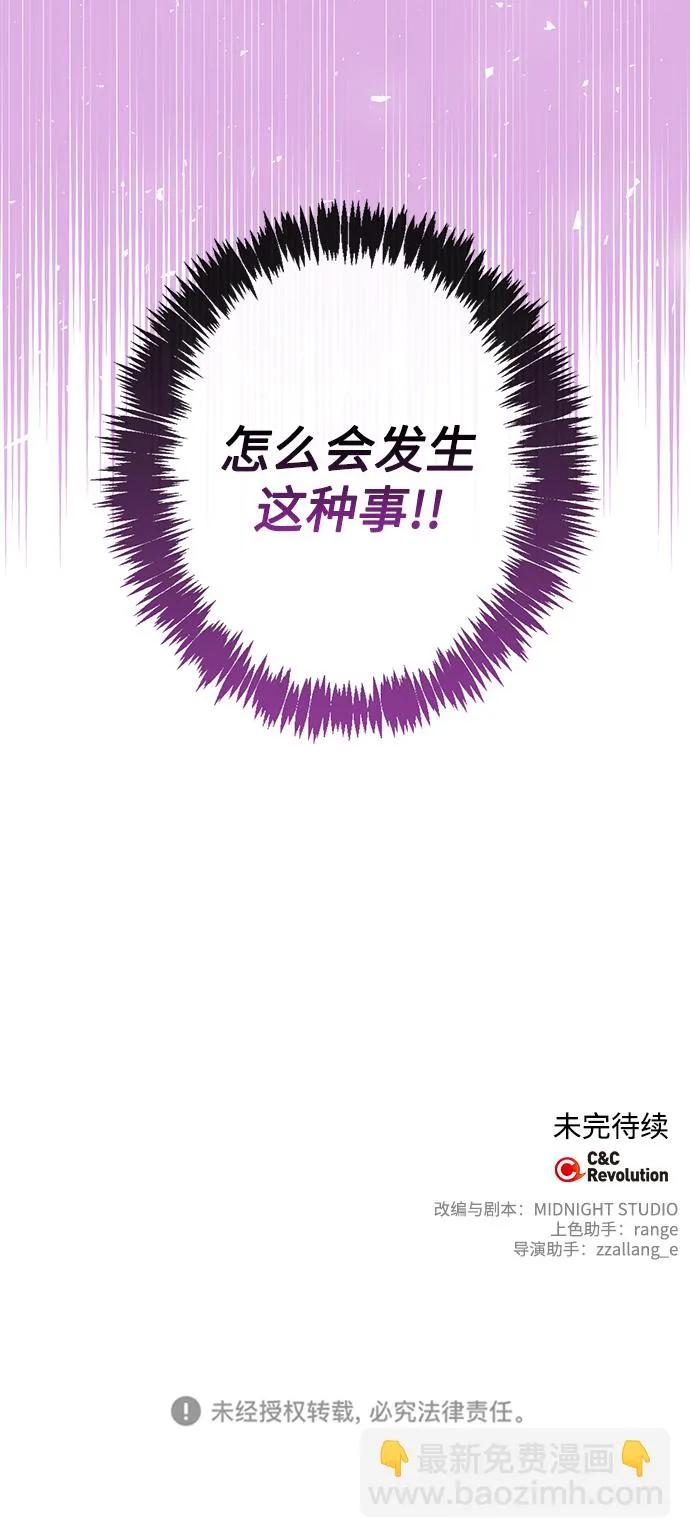 外传 1话 第69页