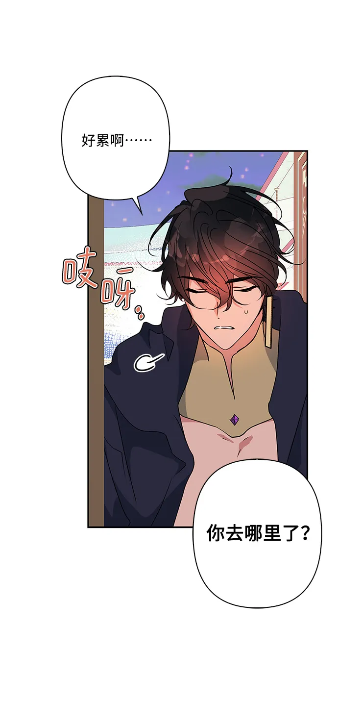 第93话 第2页