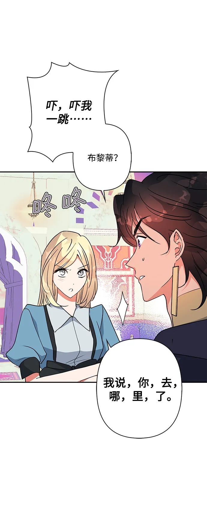 第93话 第3页