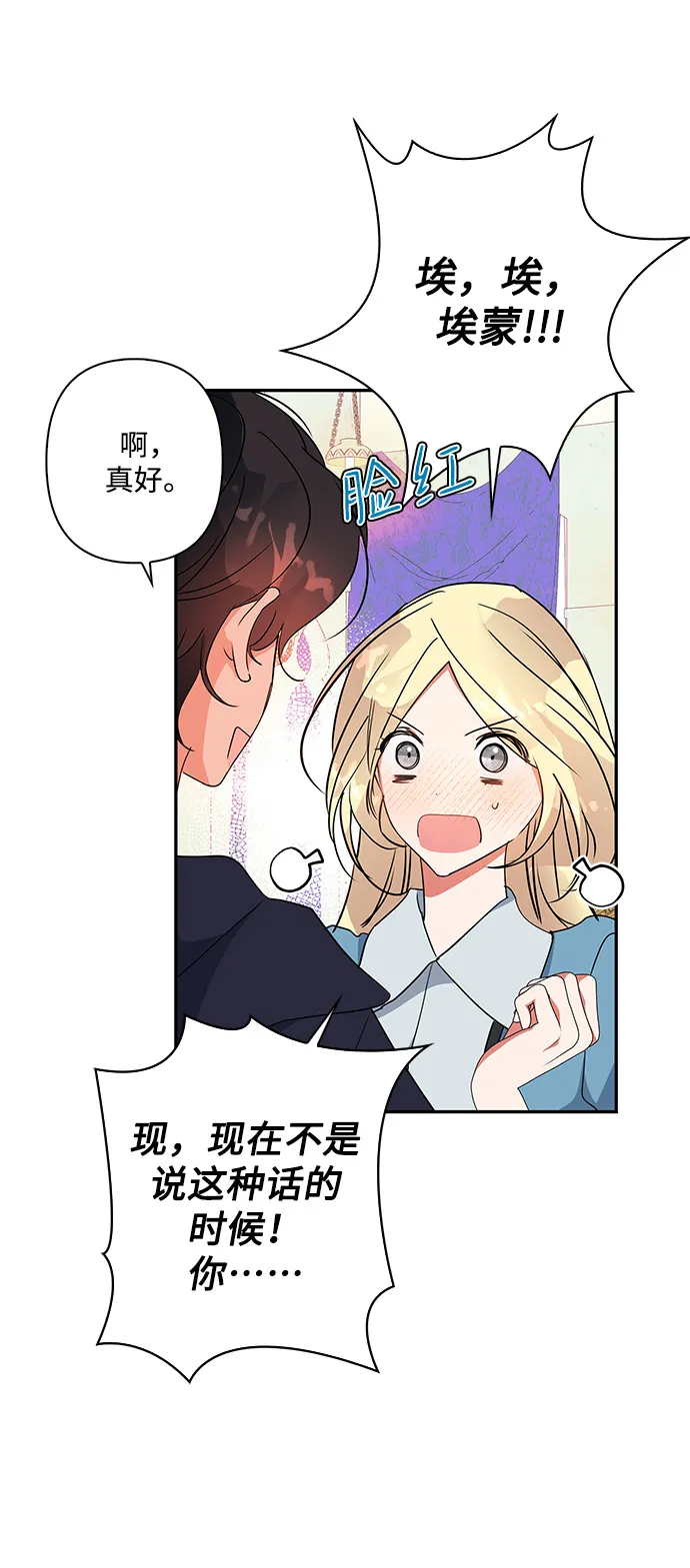 第93话 第6页