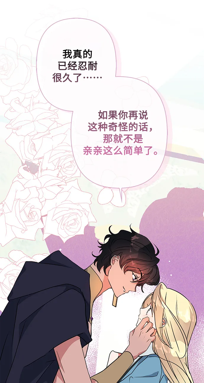 第93话 第8页