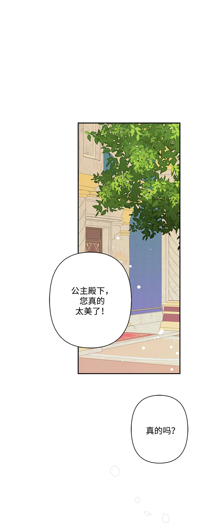 第93话 第24页