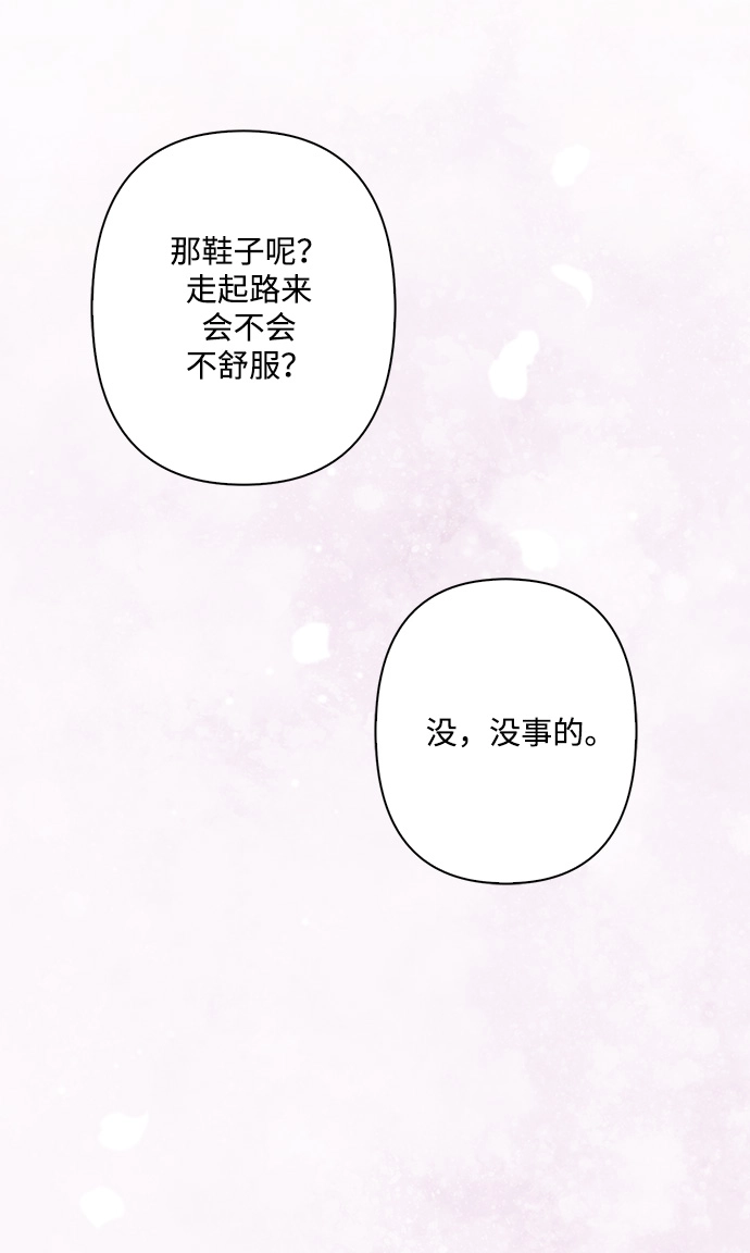 第93话 第28页