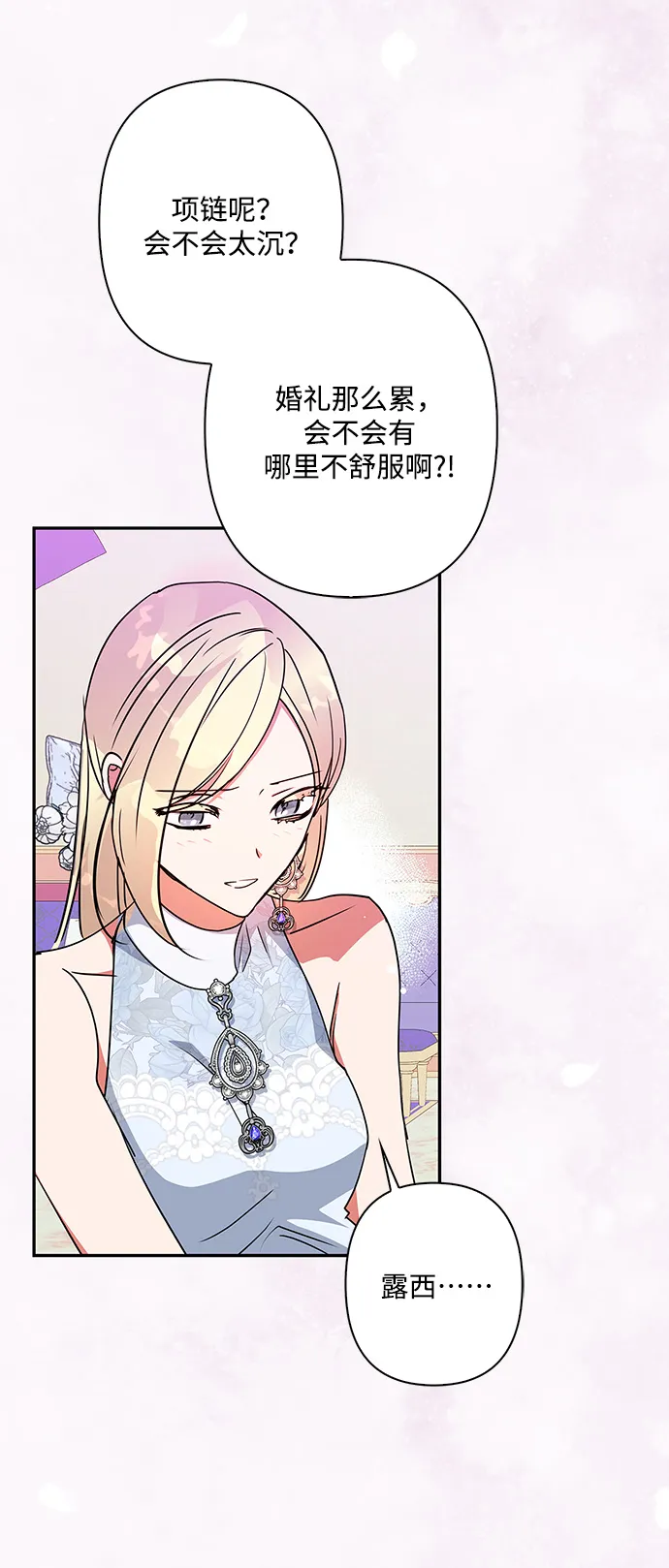 第93话 第29页