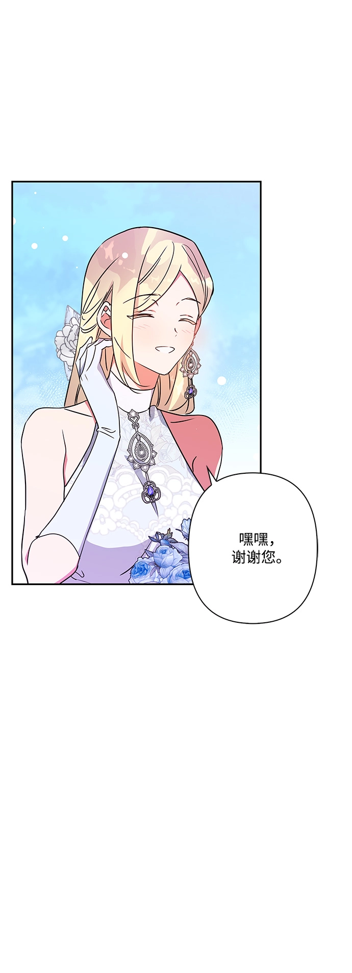 第93话 第60页