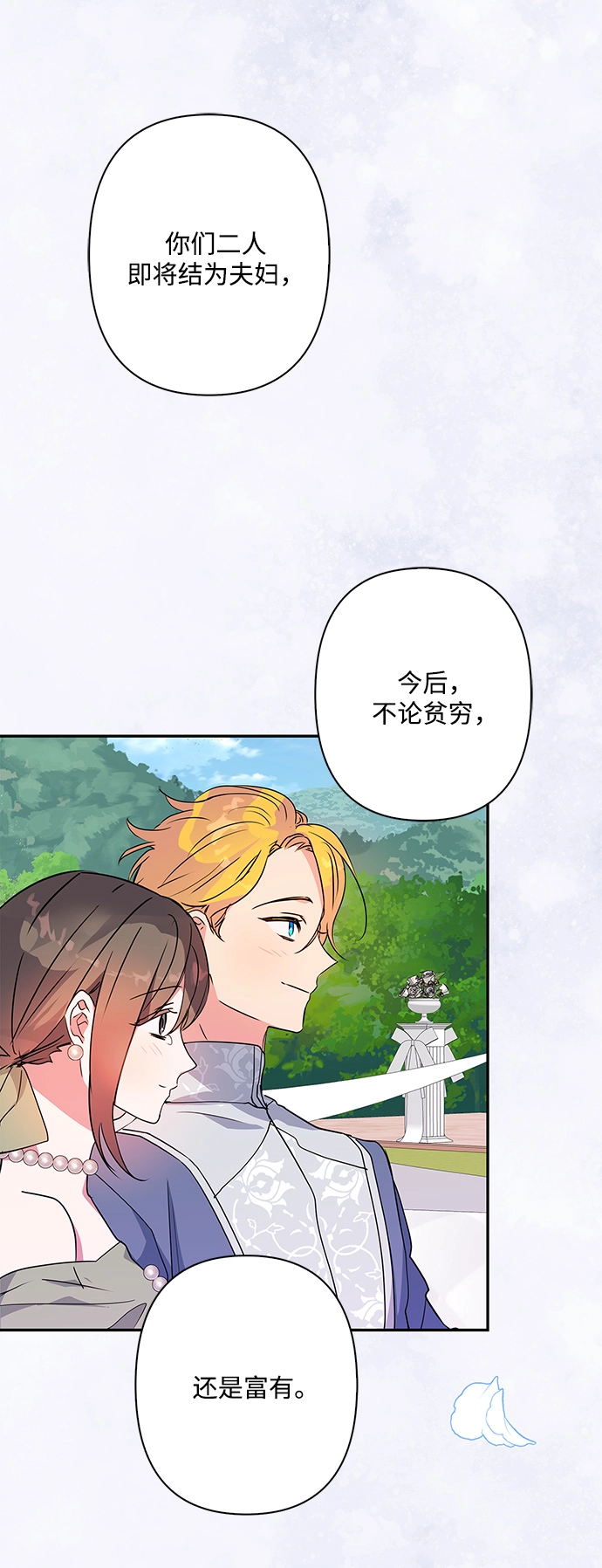 第93话 第65页