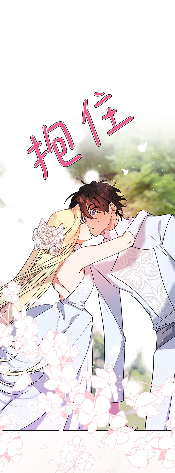 第93话 第71页