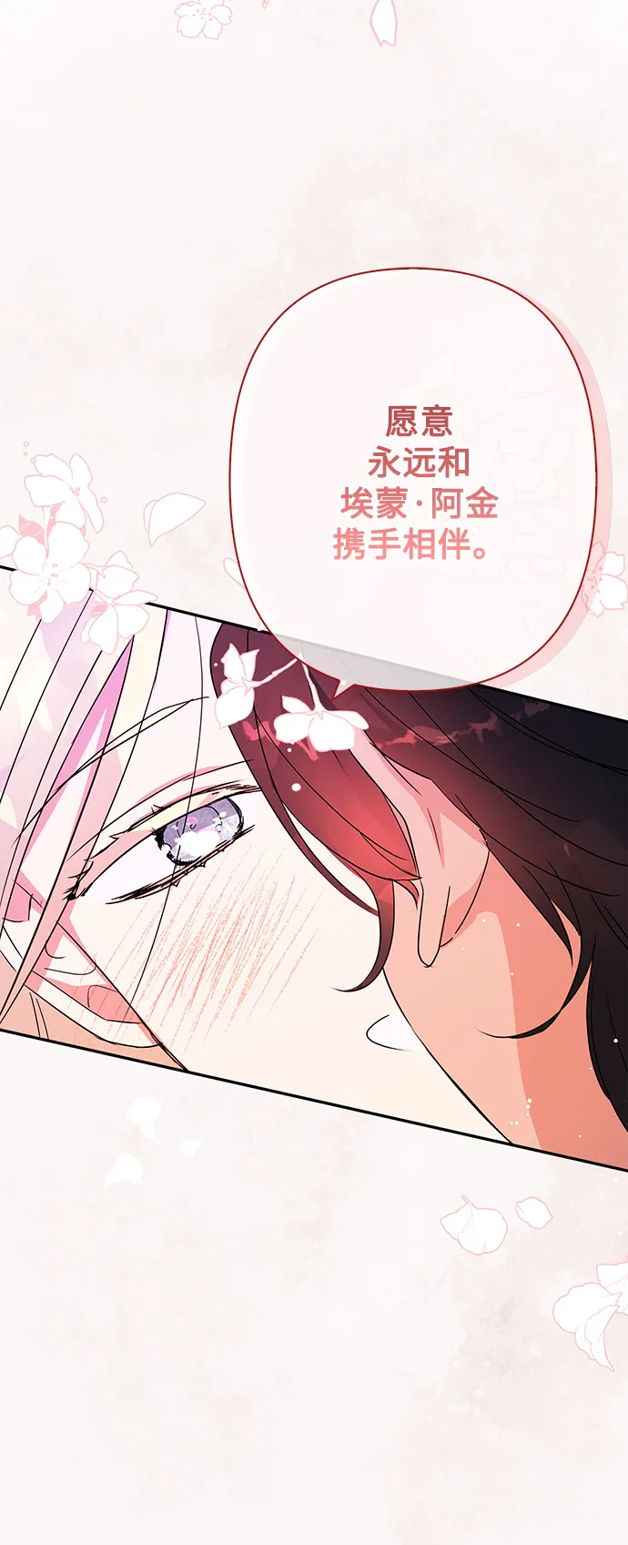 第93话 第72页