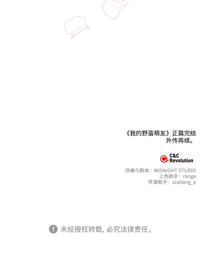 第93话 第77页
