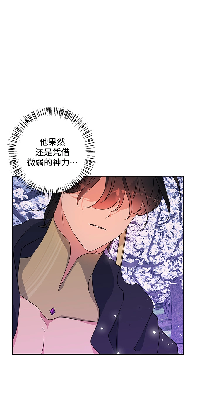 第92话 第3页