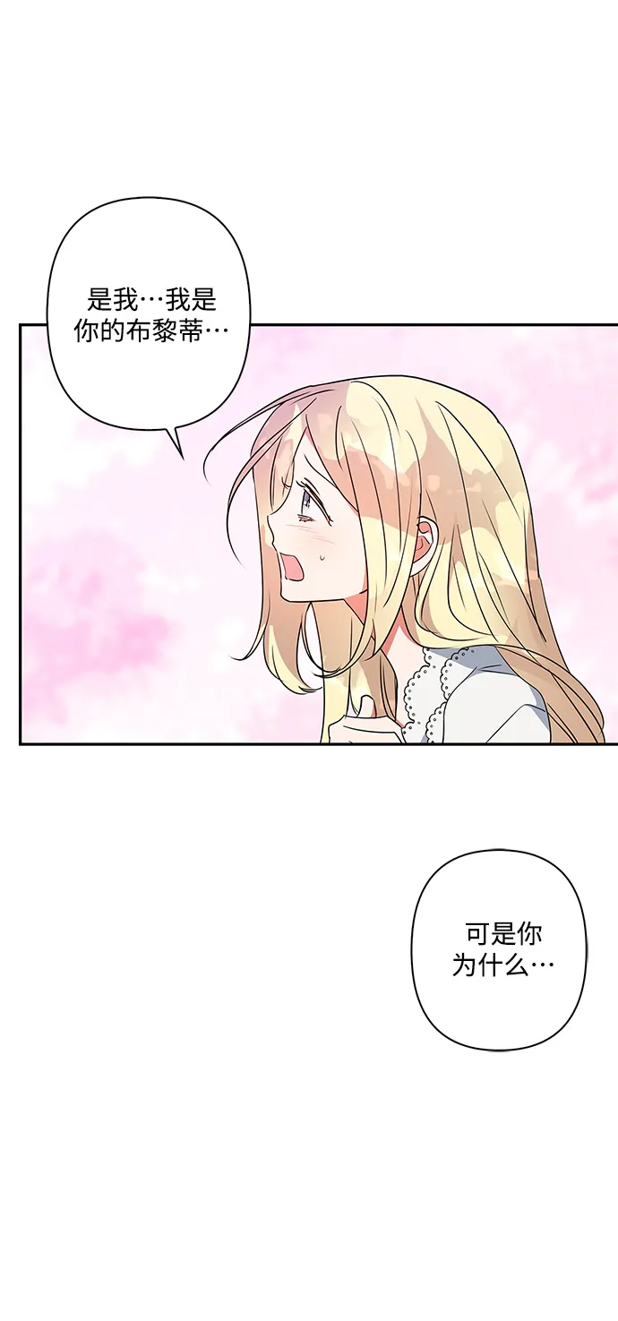 第92话 第8页