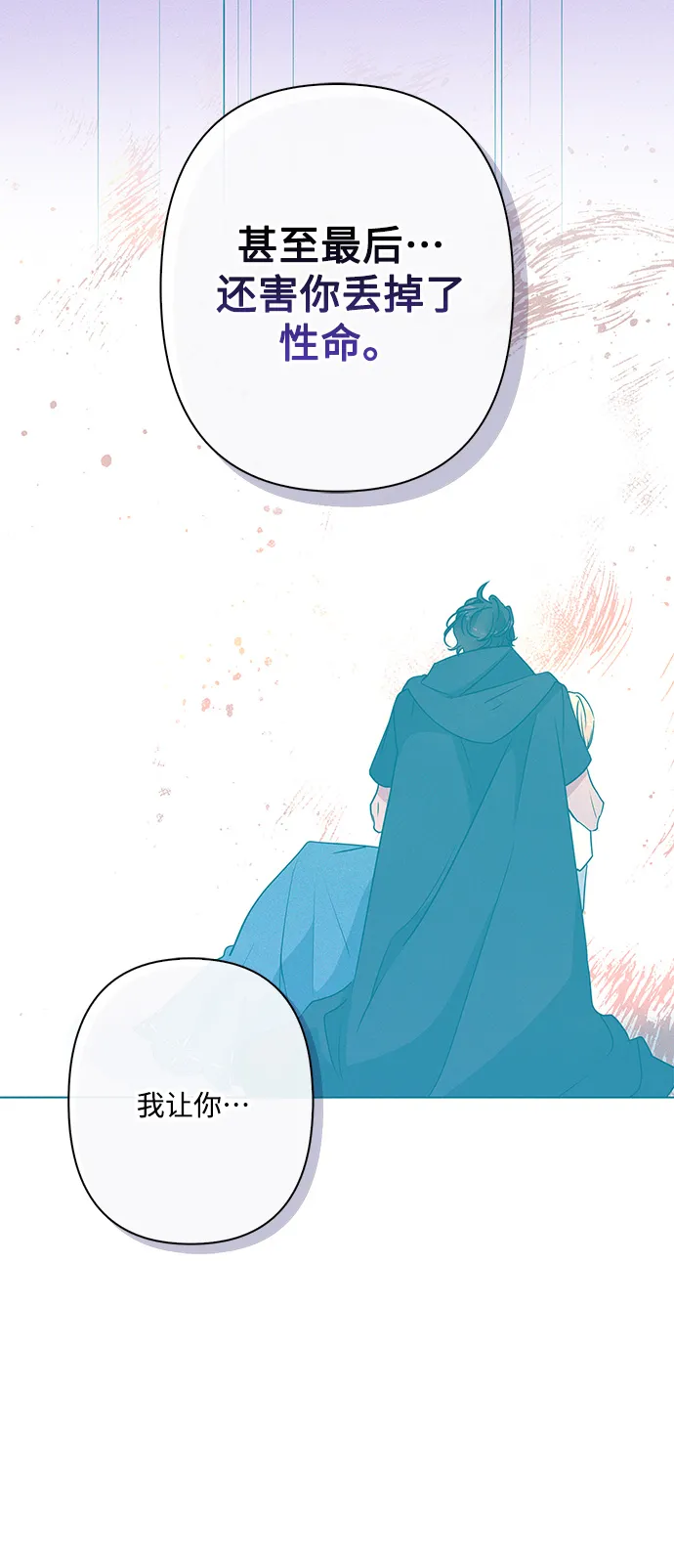 第92话 第11页